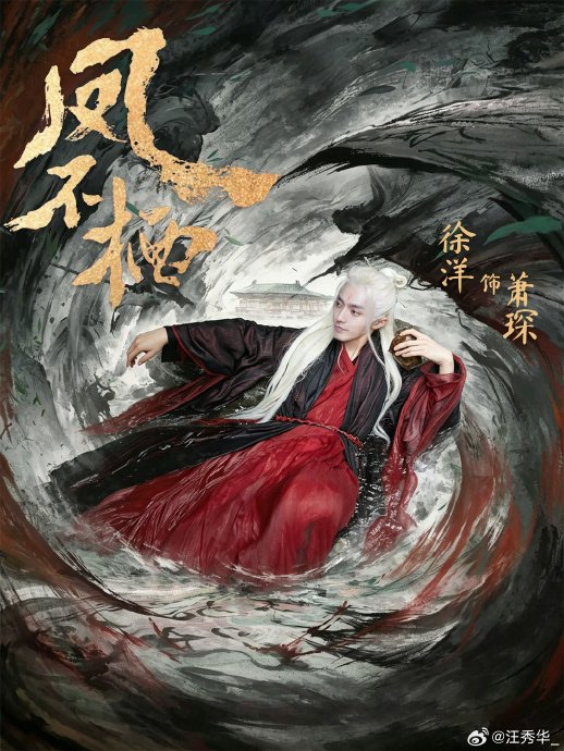 《凤不栖》作为一部古装大女主剧，相比《延禧攻略》有哪些创新之处？