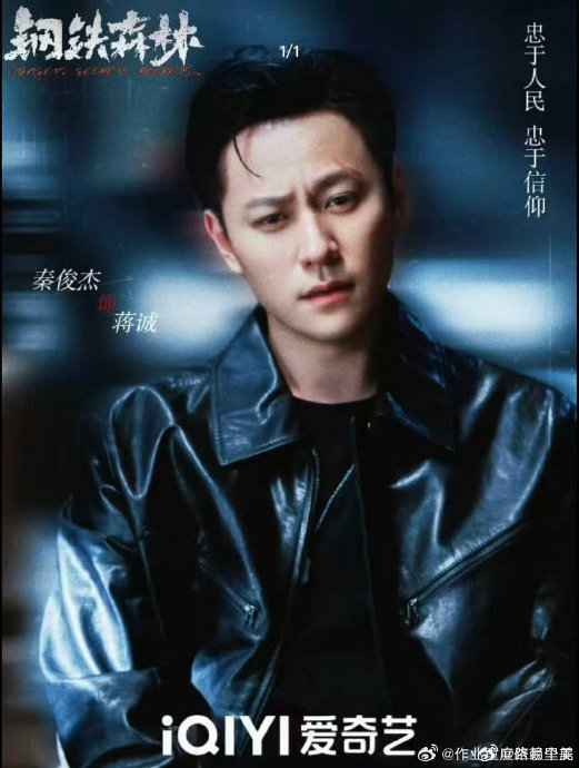 扮演蒋诚的演员秦俊杰在表演上获得了怎样的评价？