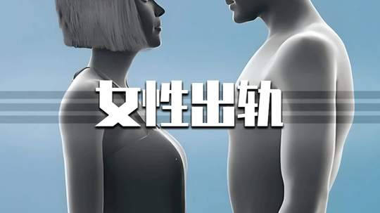 女性情感变化细节揭示关系危机信号