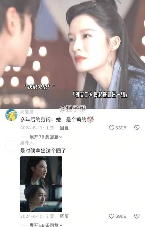 李沁李小冉母女神同步演绎庆余年林婉儿李云睿