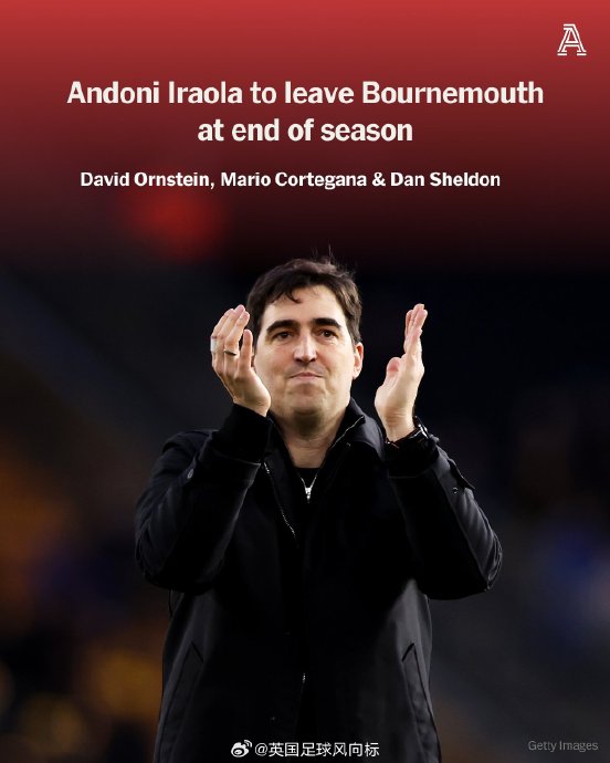 哪些豪门球队有意邀请伊劳拉担任主教练？