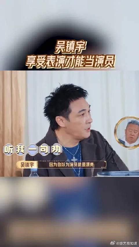 《无限超越班》 吴镇宇享受表演才能当演员