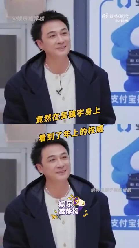 吴镇宇《无限超越班》演绎年上魅力，细节封神