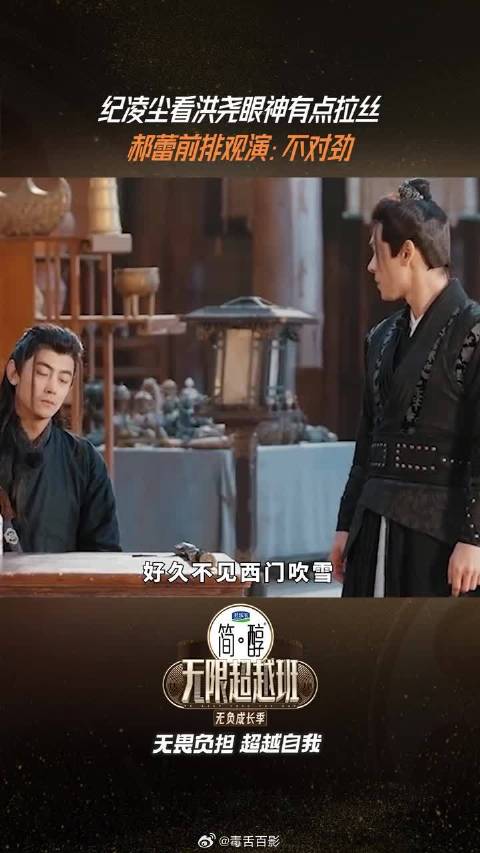 纪凌尘看洪尧的眼神有点拉丝