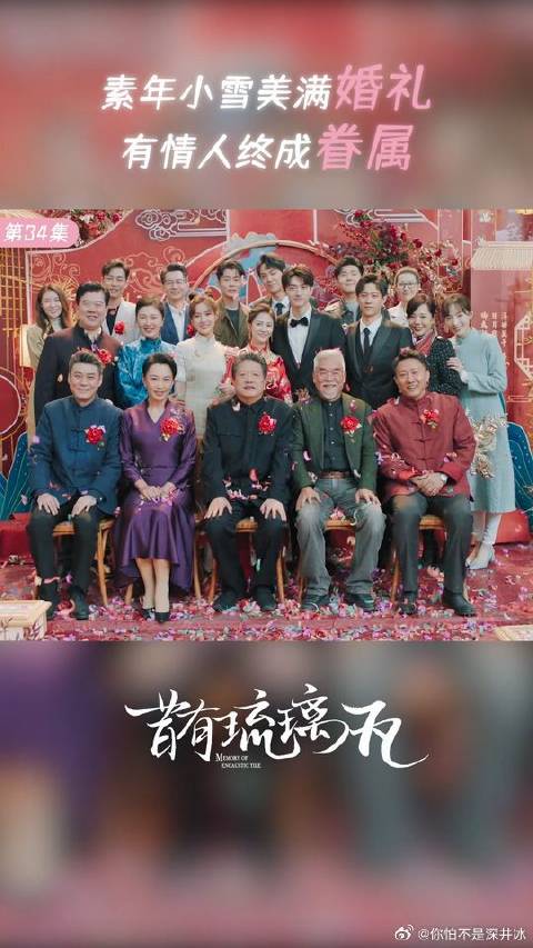 林一陈钰琪从校服到婚纱终成眷属