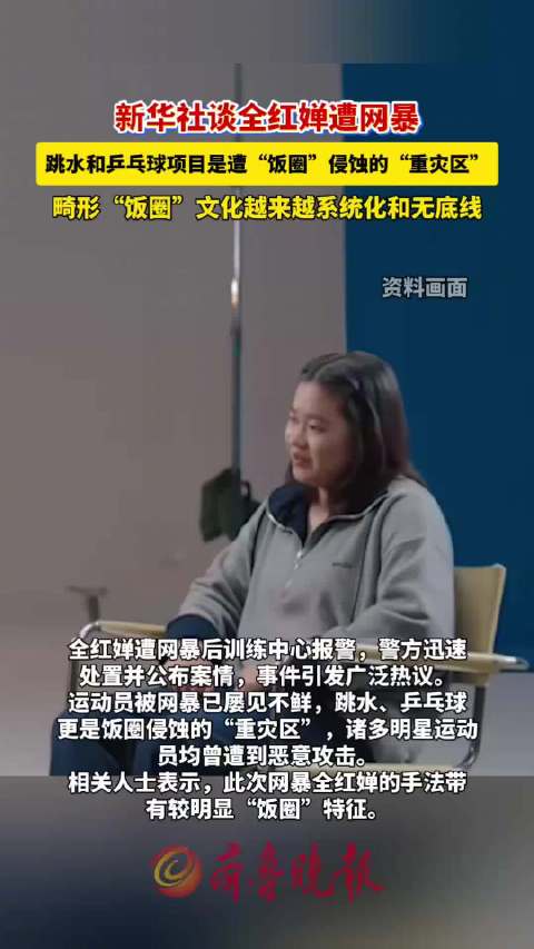 畸形饭圈文化越来越系统化和无底线