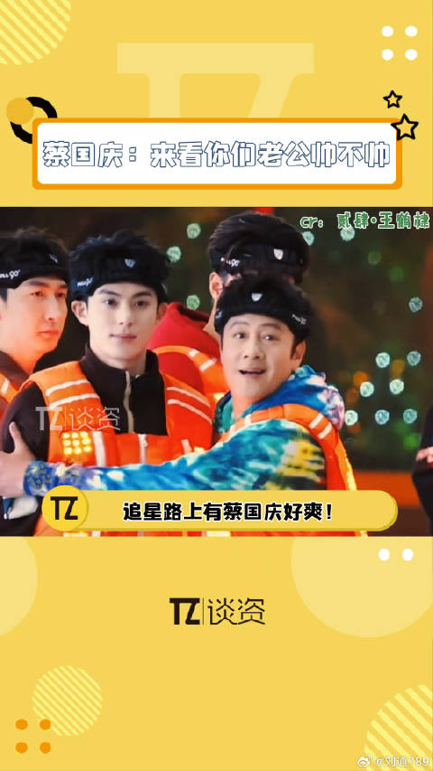 王鹤棣微博VC计划