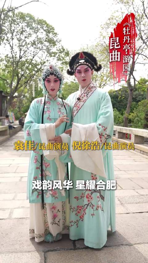 五大剧种齐聚！总台戏曲知音大会上海站海选好戏登场