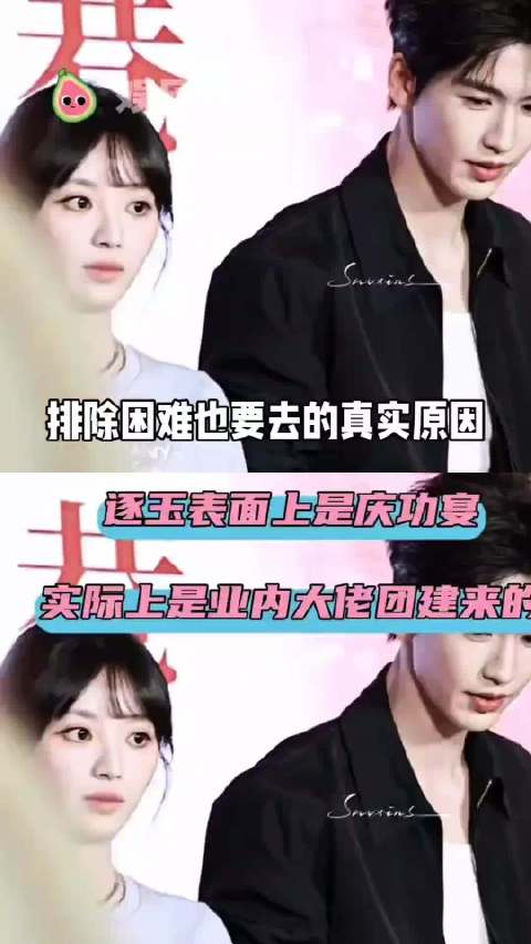 逐玉剧组举办庆功宴，主创全员出席庆祝