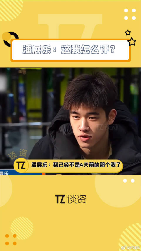 游泳潘展乐四天前后变化好大