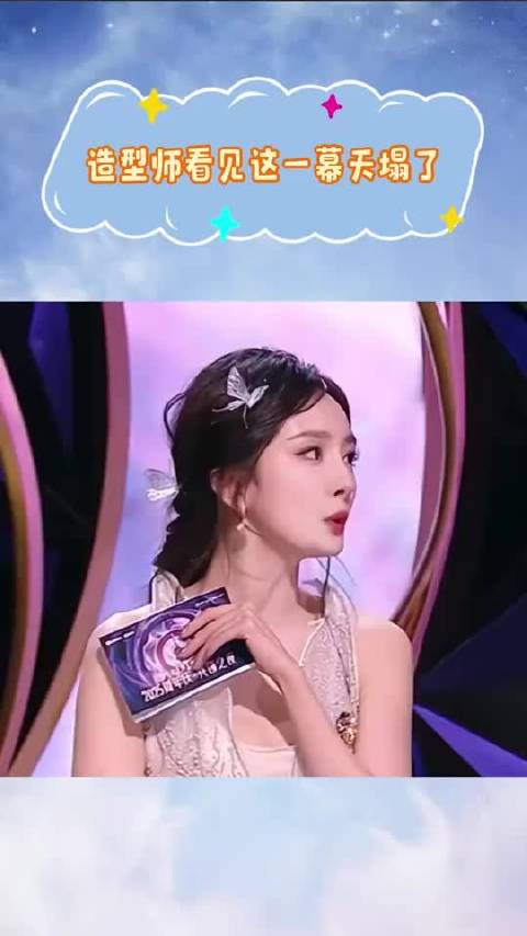 造型师看见这一幕天塌了，杨幂忘记把定位夹取下来了