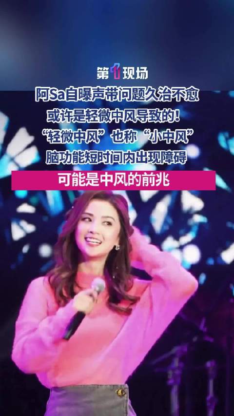 “觉得对不起观众”阿Sa曾因声带问题躲酒店痛哭