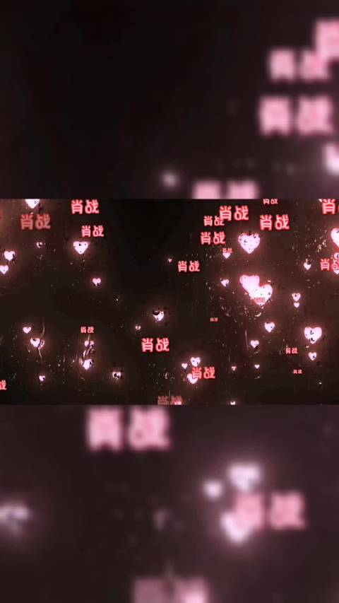 喜欢你好久好久啦，@肖战 期待齐夏，期待战哥更多的作品(˘³˘)