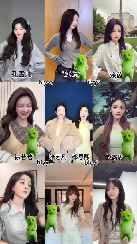 孔雪儿毛晓彤等女星演绎小鸡摇引热议