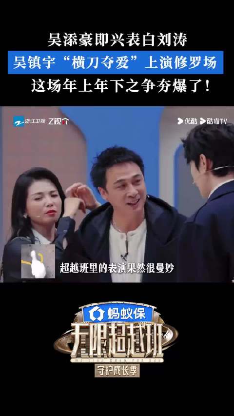「超越班的表演很曼妙」无限监制