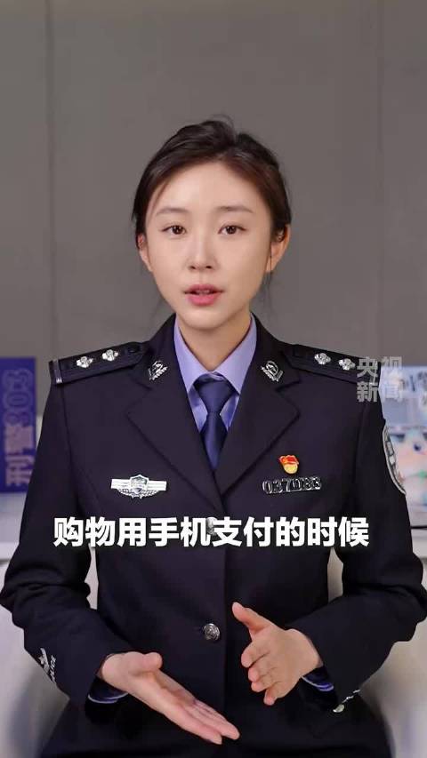 手机支付打开这三道锁，不给骗子可乘之机！