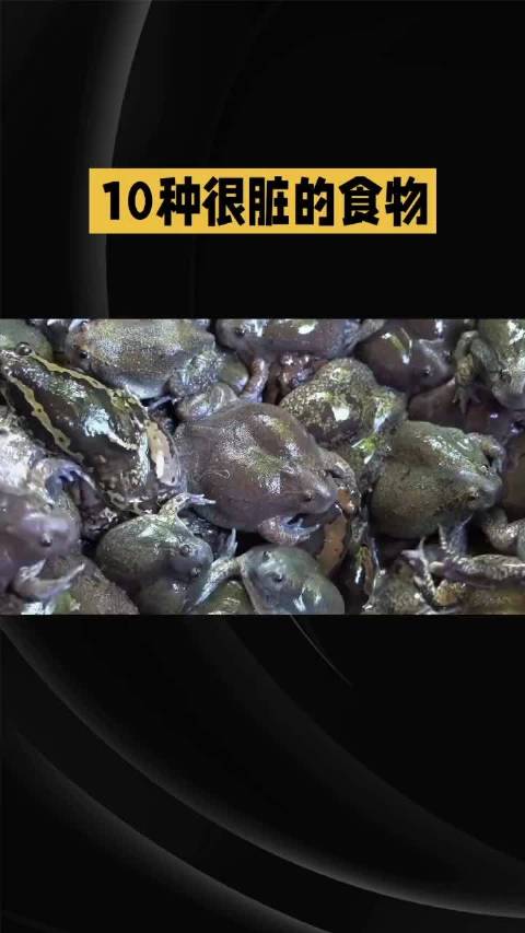 小龙虾鲶鱼牛蛙等食物藏污需警惕