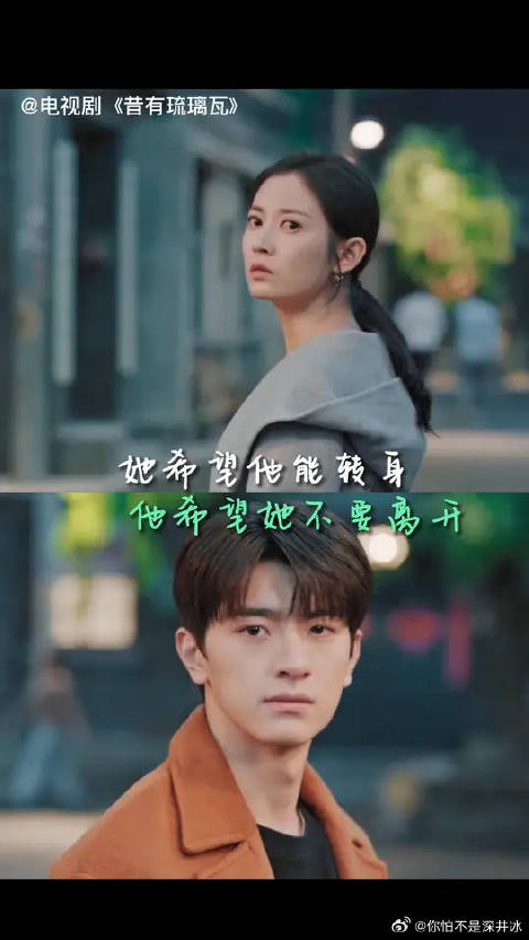 林一陈钰琪《昔有琉璃瓦》演绎错过的爱情