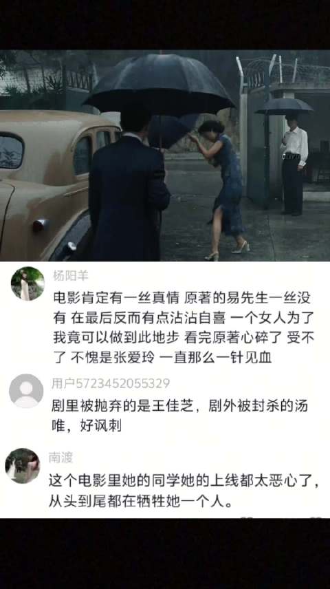 就这部电影大家都在骂她，可是戏里戏外她都很委屈