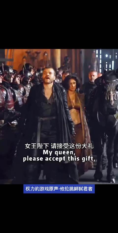 剧情到这里就让人看不懂了 很魔幻 权力的游戏｜美剧