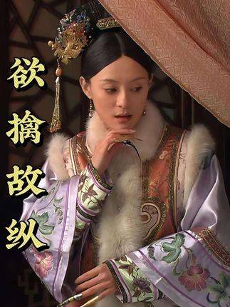 甄嬛复宠后称病避见雍正，蝴蝶效应引深思