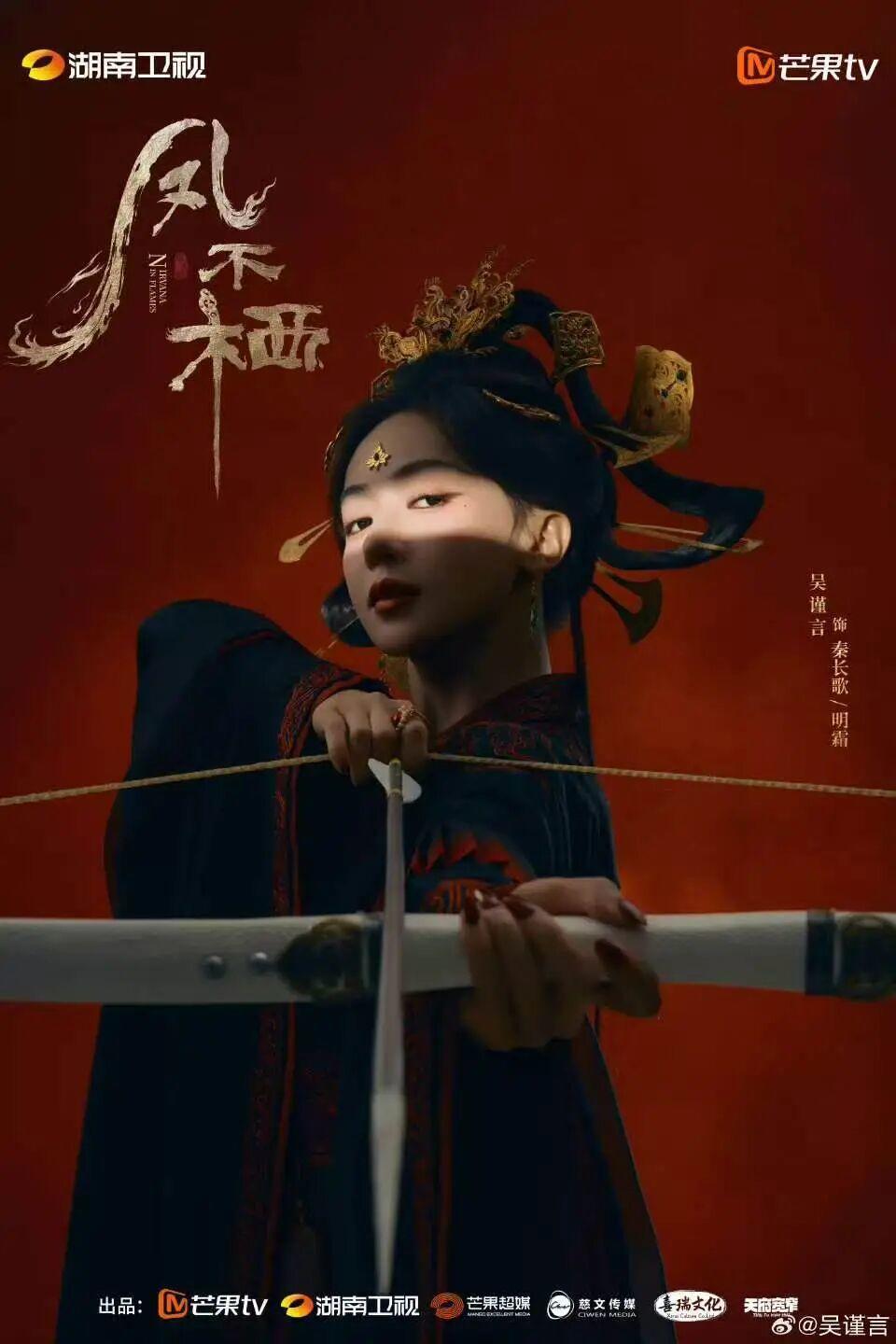吴谨言宣布产后复出首部电视剧《凤不栖》开机,再次扮演皇后和宫女双重身份,于正发文:怎能不期待