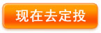 打造属于自己的定投计划