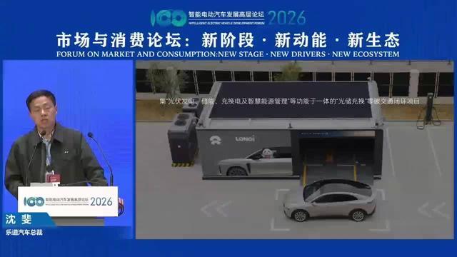 蔚来乐道沈斐:换电站折算每千瓦时成本比普通充电站更低