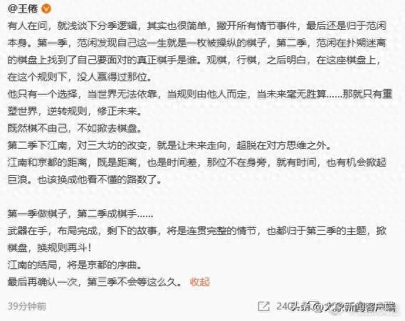 《庆余年》编剧：第三季不会等这么久