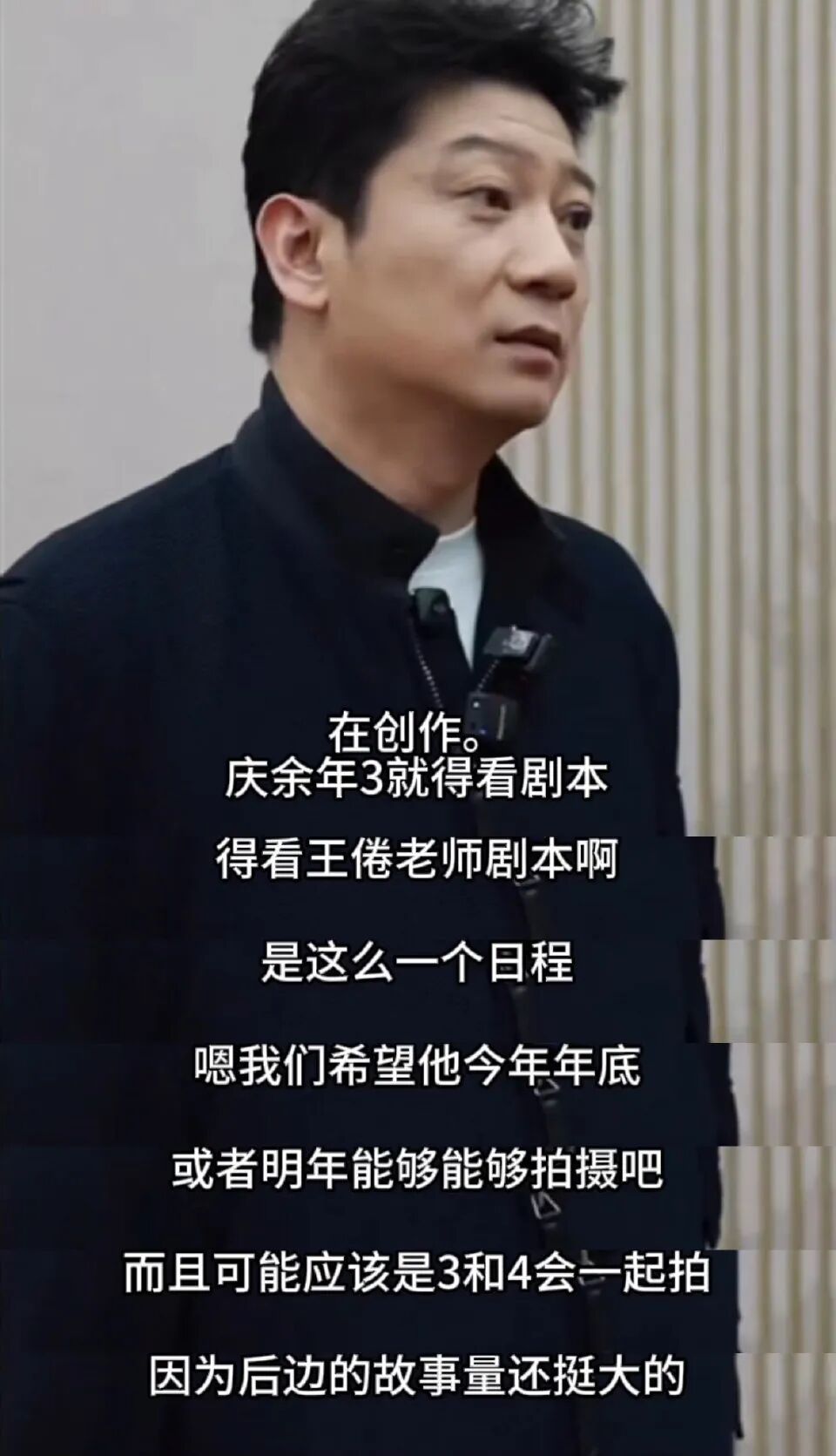 《庆余年3》终于有动静了!田雨采访时说争取年底开拍,三四两季要连着来拍。