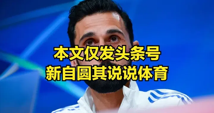 巴黎和马竞都进入欧冠半决赛， 估计对手可能就是拜仁和阿森纳了