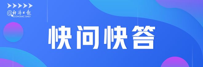 小金豆真的是“理财神器”吗？丨快问快答