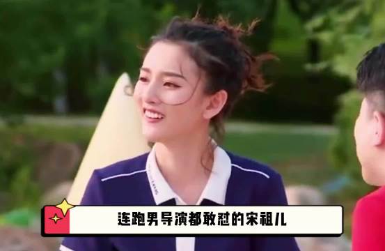 宋祖儿回应嘘声争议称从未说过闭嘴