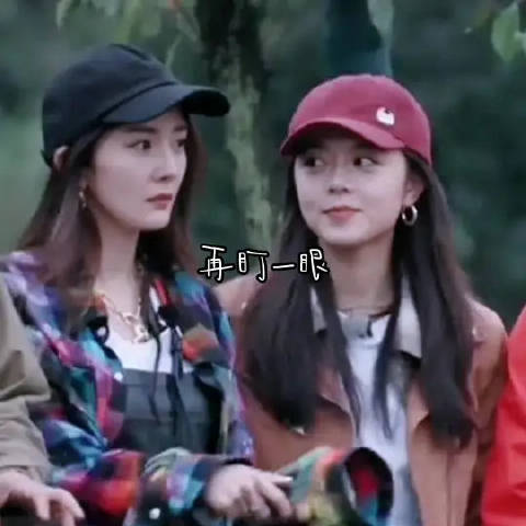 杨幂赵今麦同框引期待