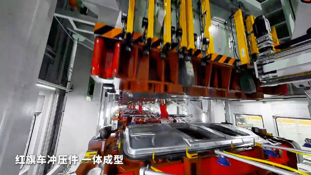 高端轿车，始于冲压！ 红旗车冲压自动化一体成型！