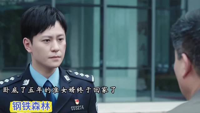 秦俊杰饰演蒋诚卧底归来，爱人已嫁满心遗憾