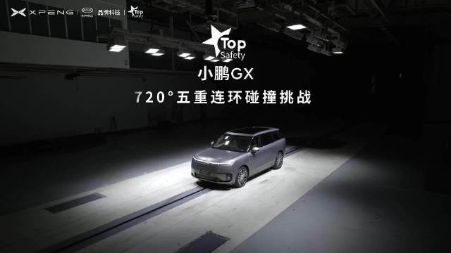 车评人抹黑小鹏引争议，安全技术成焦点