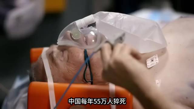 中国每年55万人猝死，救活率仅1%！出现这4个信号要立刻去医院