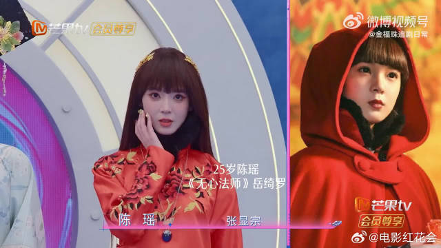 陈瑶复刻岳绮罗牙疼反差演技引热议