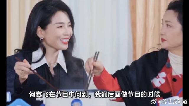 《无限超越班》 吴镇宇跟何赛飞开玩笑，录这个节目收工很晚