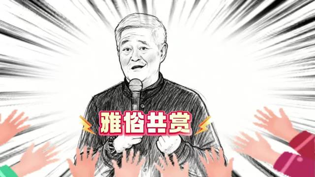 赵本山：没人看别硬演，百姓爱看才是王道！