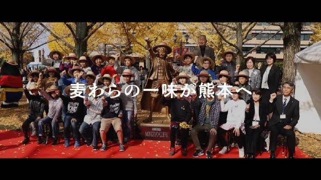 海贼王熊本复兴官方纪念片