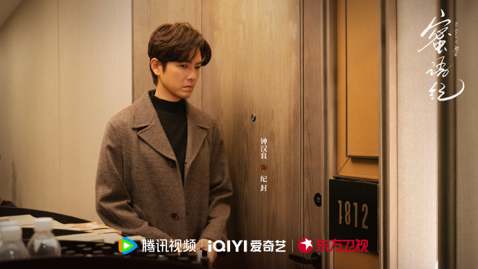 徐海乔和郭晓婷在《蜜语纪》中分别扮演什么角色？
