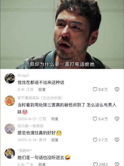 被阮经天这段演技惊艳到，爆发力真的好强