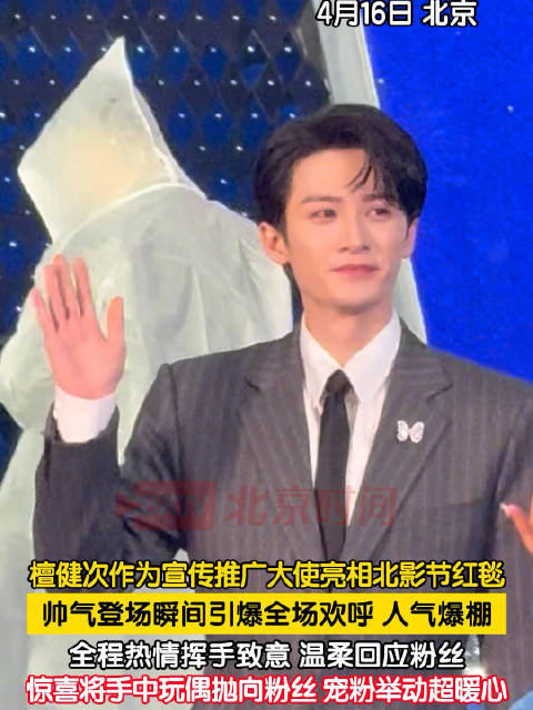 檀健次360度无死角的帅