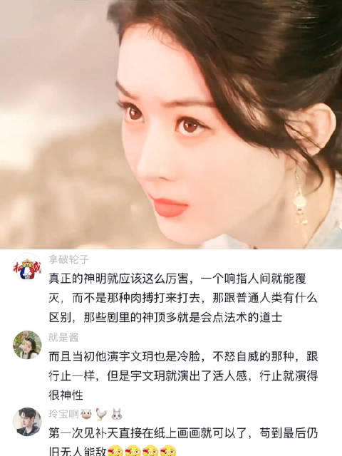 与凤行：这大概是神的具象化