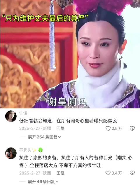 这大概就是古代正妻的样子吧