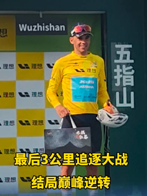 环岛赛第二赛段上演山地决胜 席尔瓦加入阿斯塔纳车队首场胜利