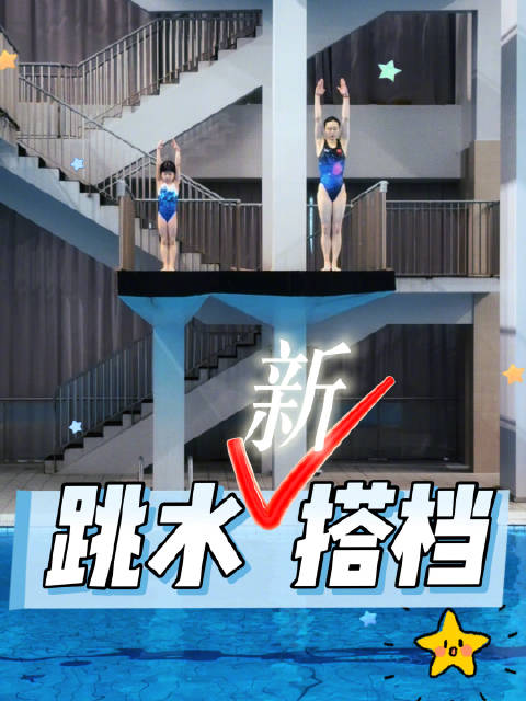 复制粘贴！@吴敏霞 发博分享：看看我的跳水新搭档——西西
