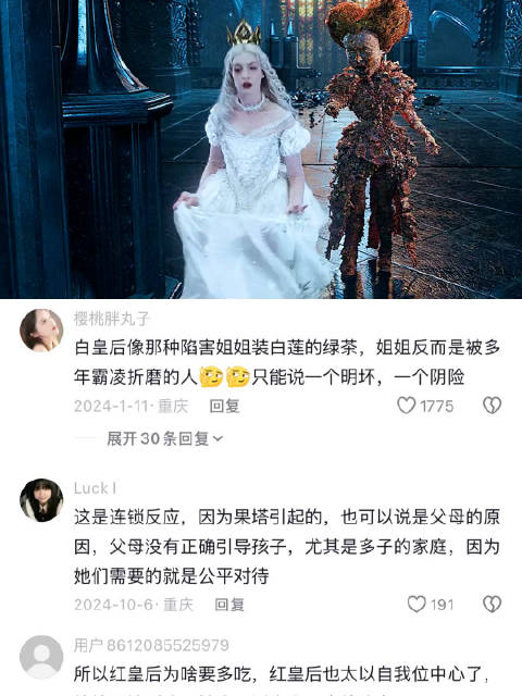 如果白皇后不说谎，红皇后也不会变成现在这样丨爱丽丝梦游仙境